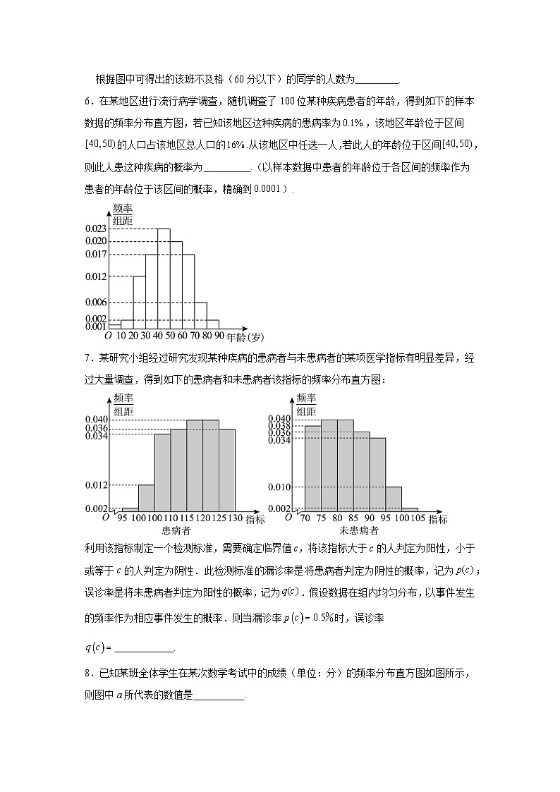 新高考数学解答题核心考点分解训练与突破03统计图表及其数字特征的应用含解析答案第3页