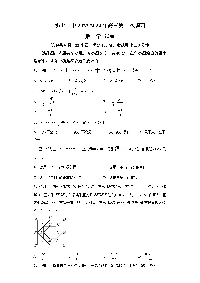广东省佛山市第一中学2024届高三上学期第二次调研 数学试题（含解析）01