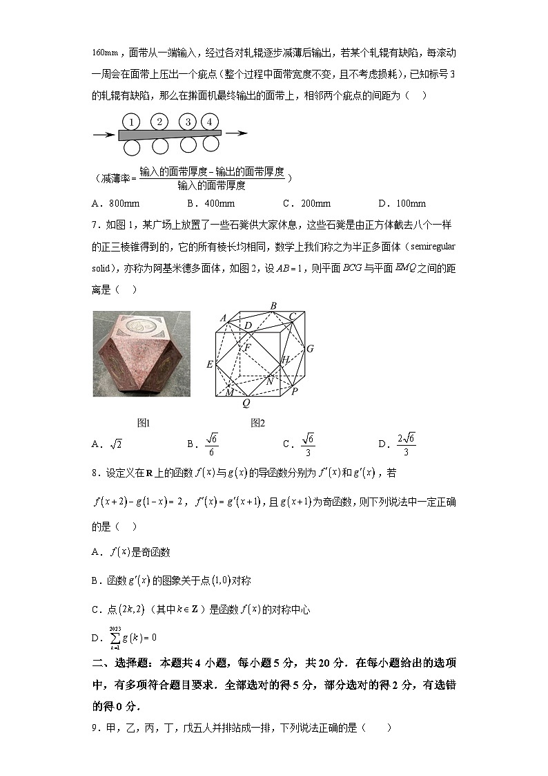 广东省佛山市第一中学2024届高三上学期第二次调研 数学试题（含解析）02