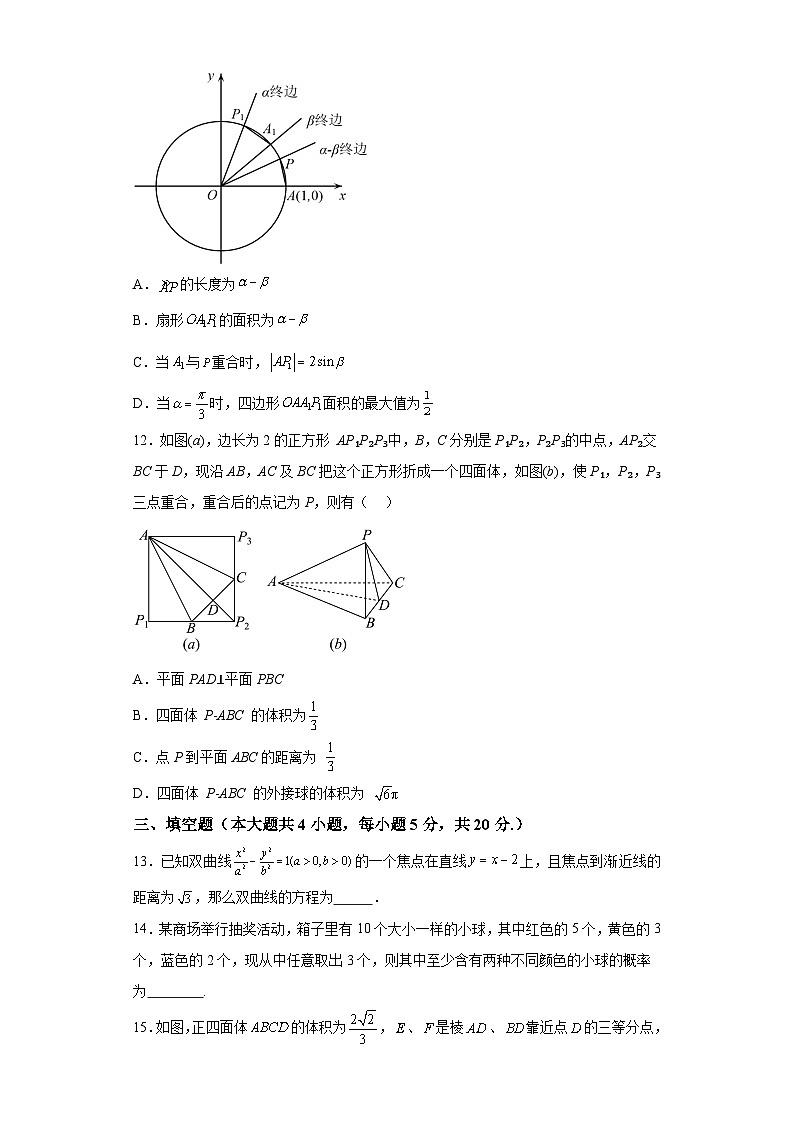 广西名校2024届高三下学期高考模拟试卷 数学信息卷（含解析）03