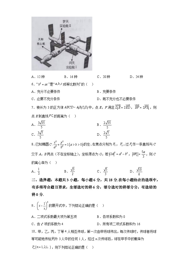 广西壮族自治区来宾市2024届高三一模 数学试题（含解析）第2页