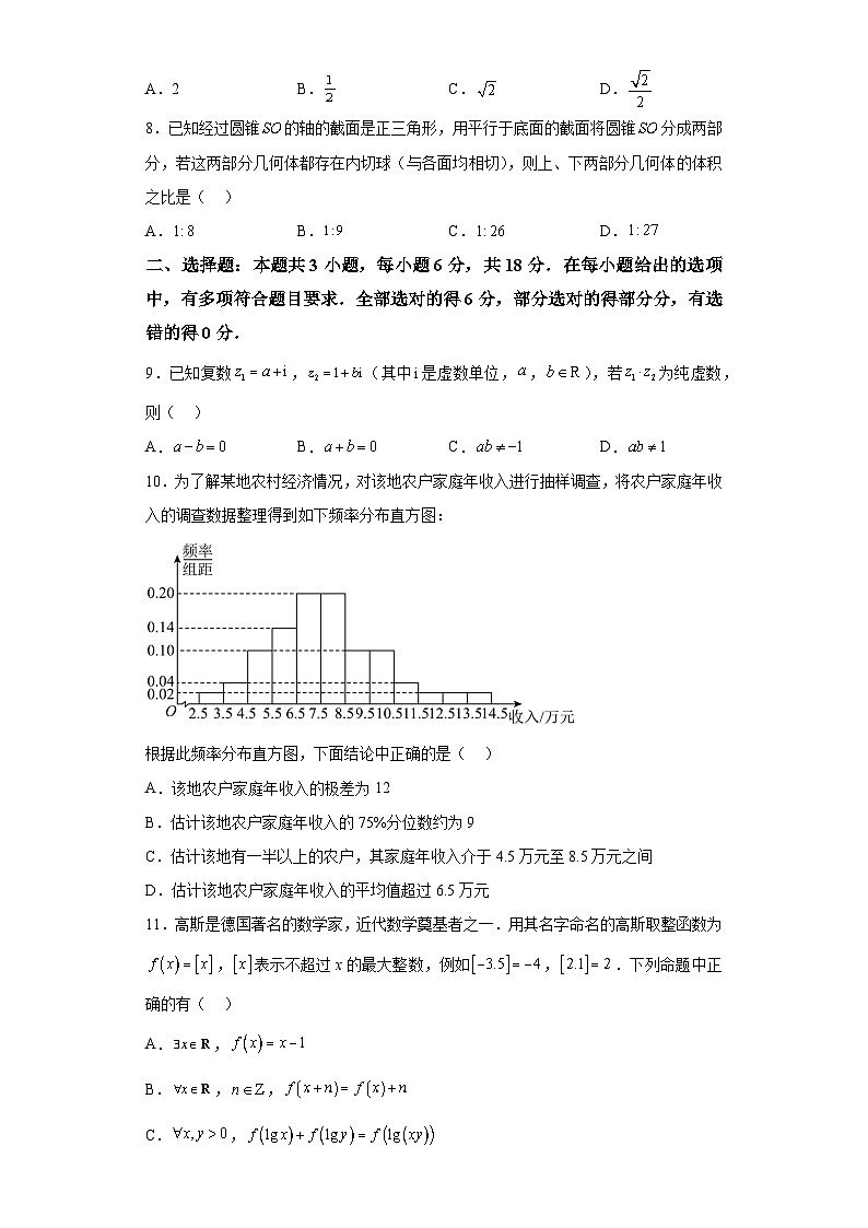 河南省开封市2024届高三下学期第二次质量检测 数学试题（含解析）第2页