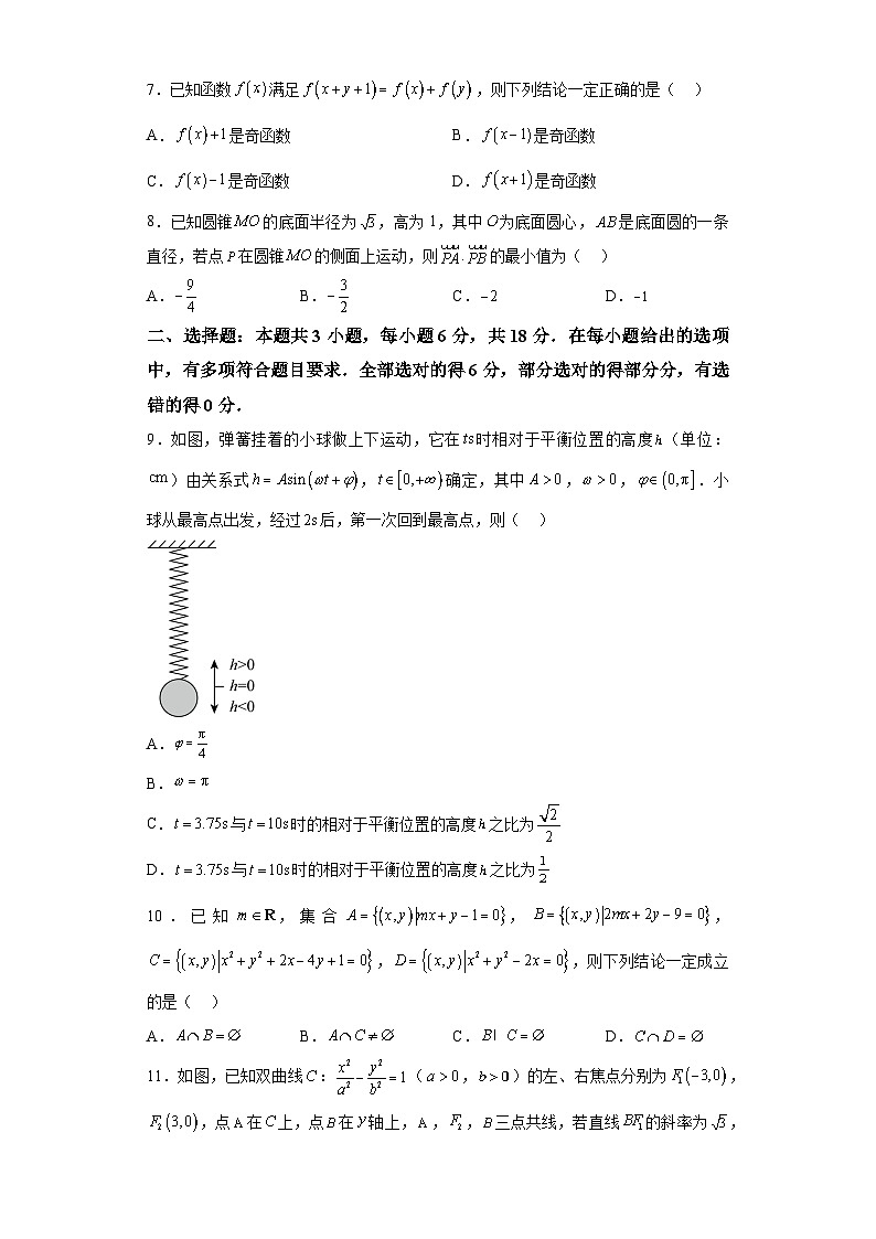 河南省新乡市2023-2024学年高三第二次模拟考试 数学试题（含解析）02