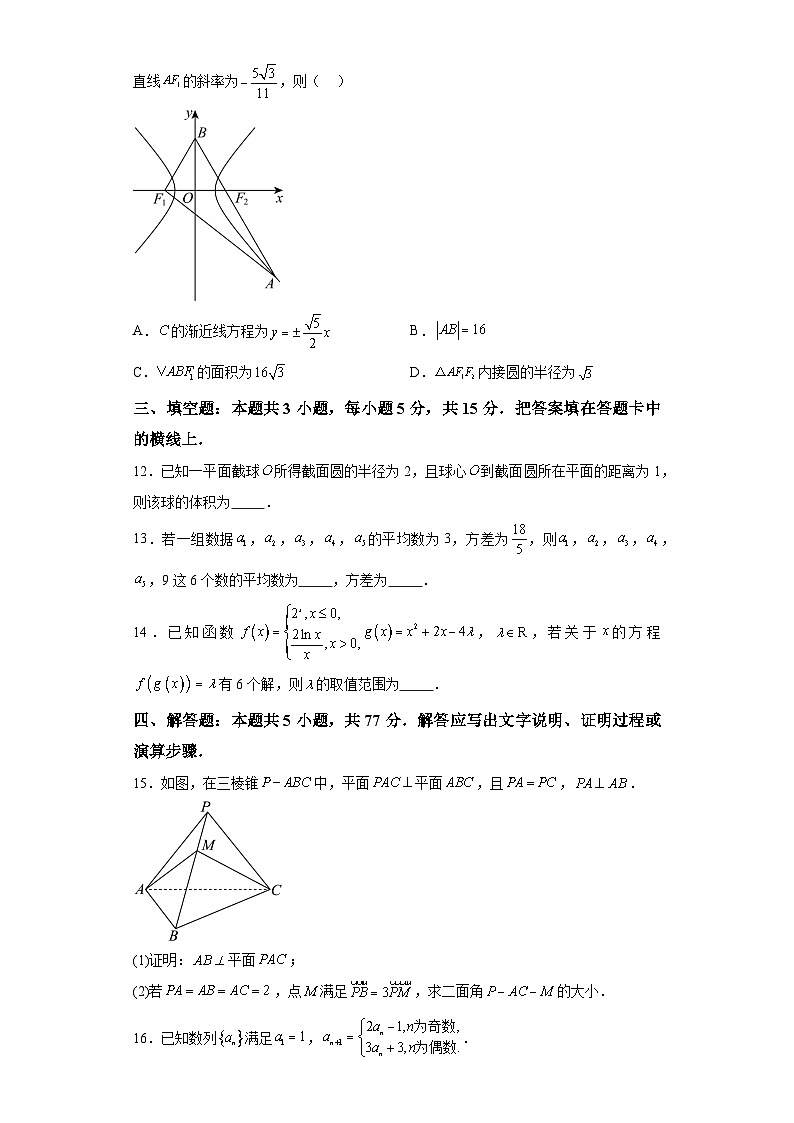 河南省新乡市2023-2024学年高三第二次模拟考试 数学试题（含解析）03