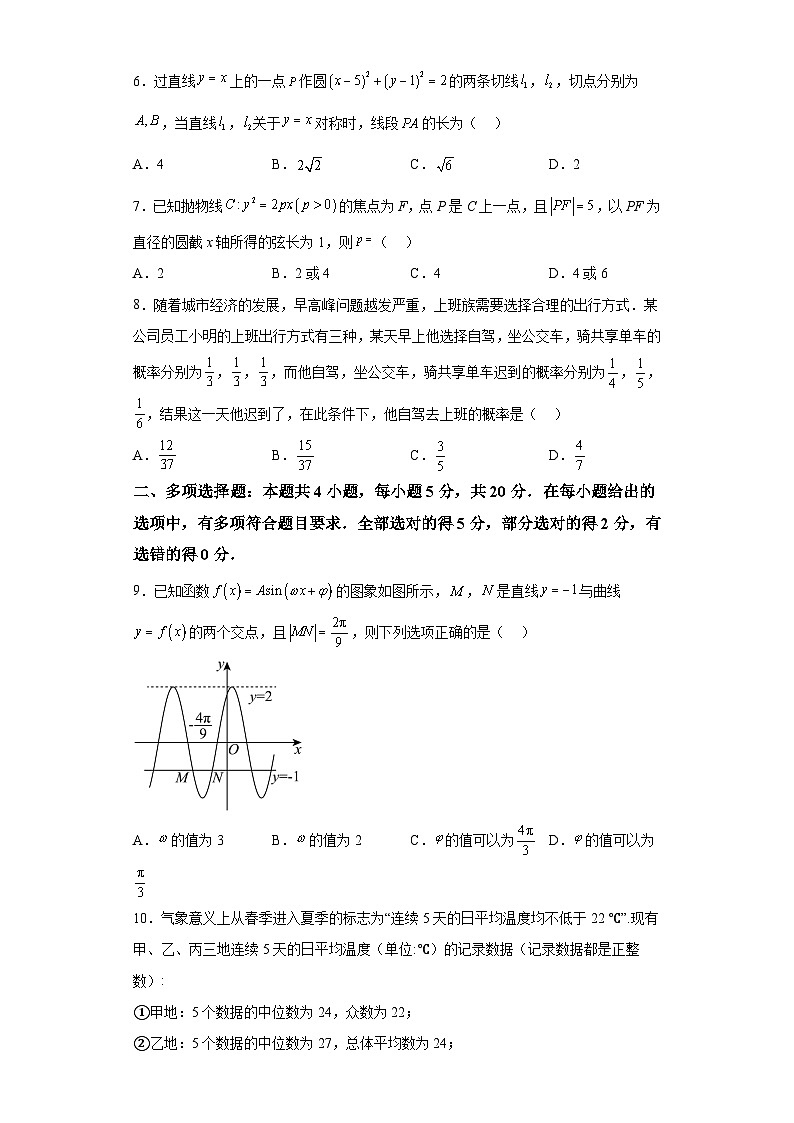 河南省信阳市2023-2024学年高三上学期第二次教学质量检测 数学试卷（含解析）02
