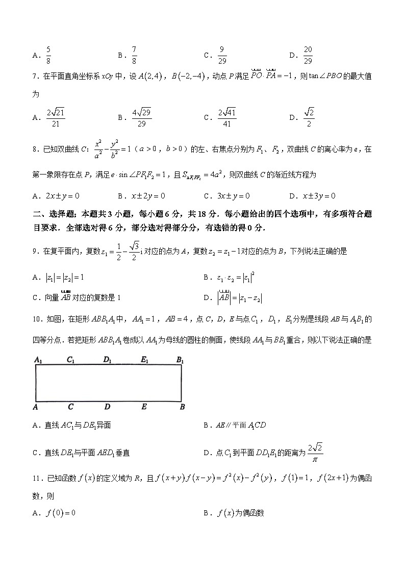 河南省郑州市2024届高三第二次质量预测 数学试题02