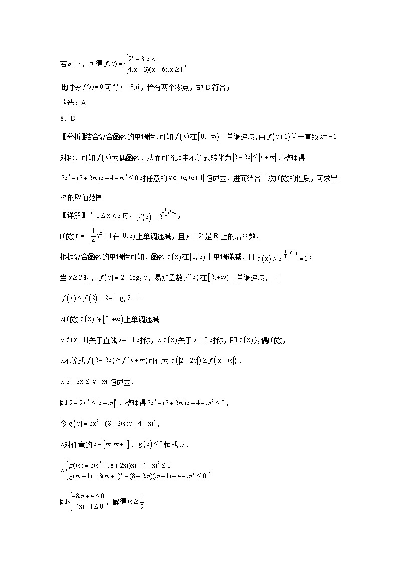 广东省惠州市第一中学2023-2024学年高一下学期第一次阶段考试数学试题（试题+答案）03