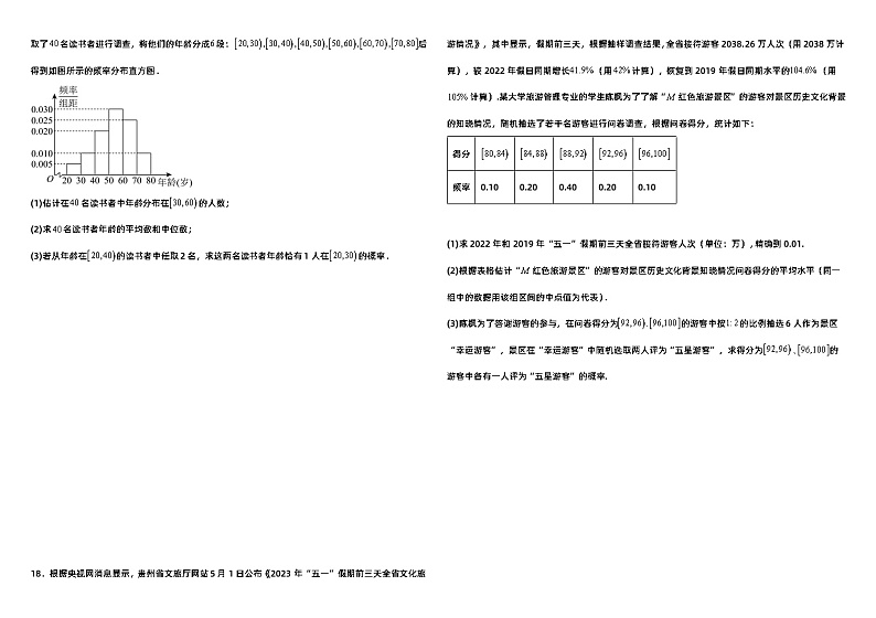 高中数学人教A版必修二第五部分《概率》知识点与公式   总结+习题（学生版+教师版）03