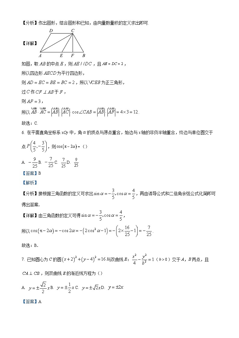 北京市通州区2023-2024学年高三下学期二模数学试题（原卷及解析版）03