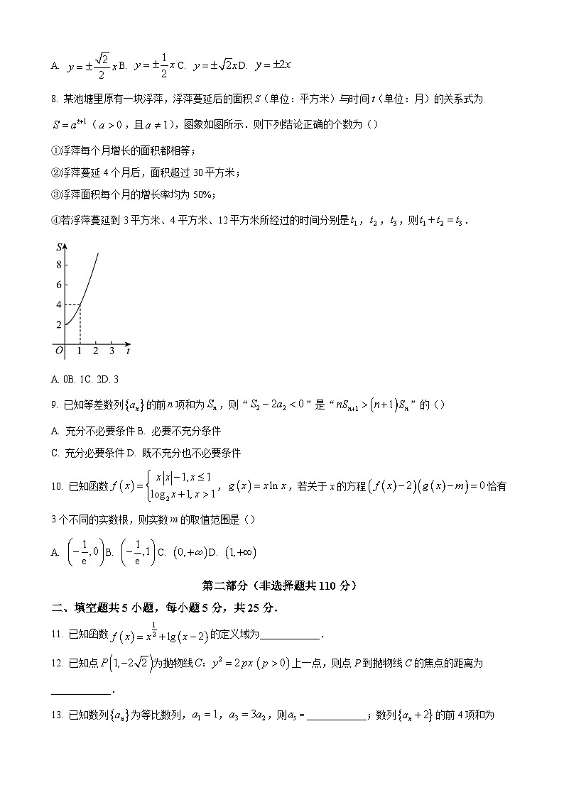 北京市通州区2023-2024学年高三下学期二模数学试题（原卷及解析版）02
