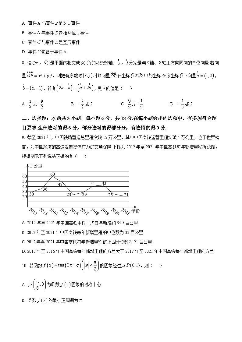 安徽省滁州市2023-2024学年高一下学期期末考试数学试卷（Word版附解析）02