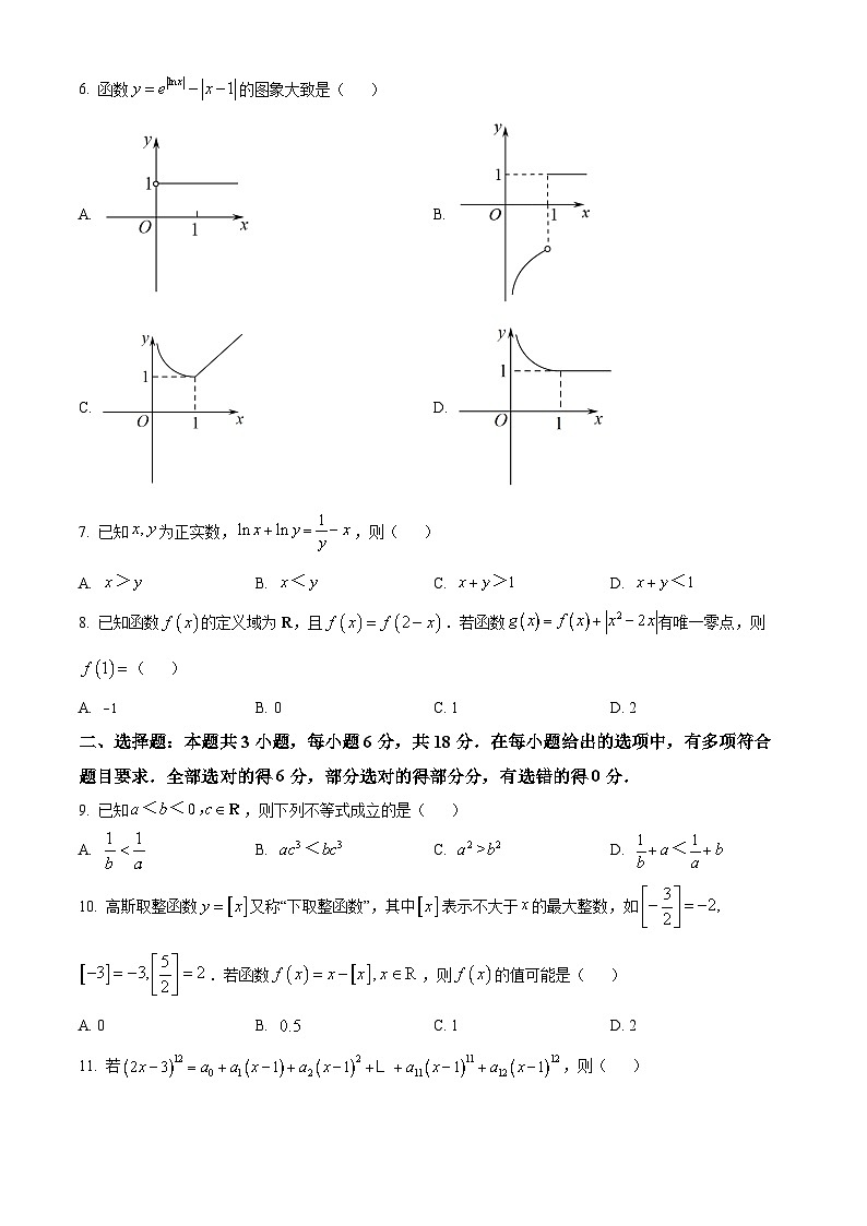 福建省福州市八县（市）协作校2023-2024学年高二下学期期末联考数学试卷（Word版附解析）02