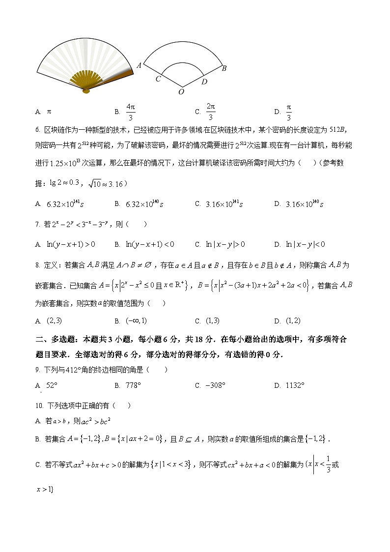 河北省保定市部分高中2023-2024学年高一下学期7月期末考试数学试卷（Word版附解析）02