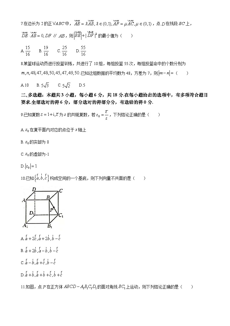 吉林省吉林市八校2023-2024学年高一下学期7月期末考试数学试卷（Word版附解析）02