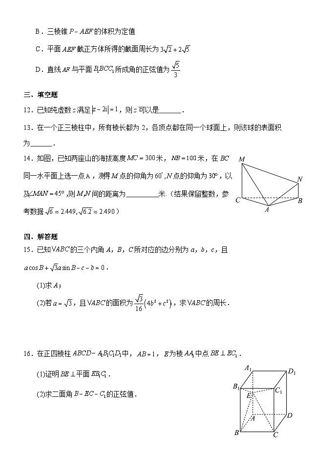 河北省唐县第一中学2023-2024学年高一下学期7月期末考试数学试题03
