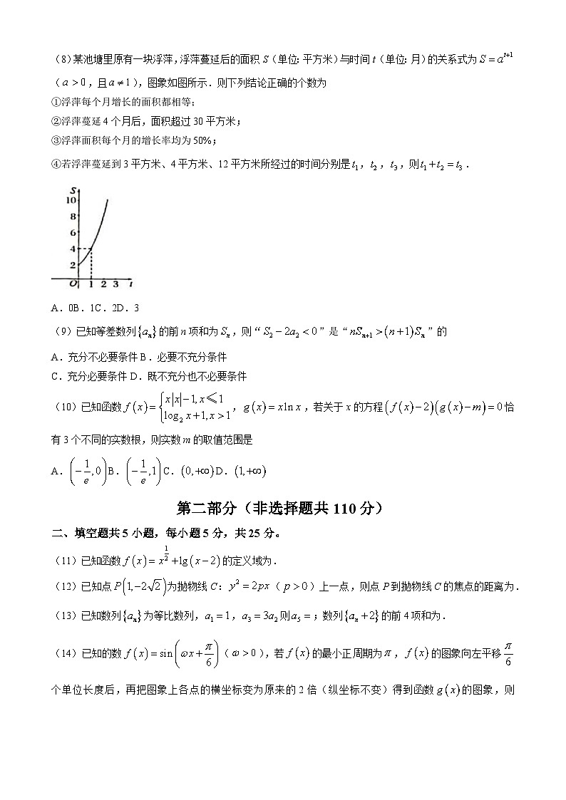 【统考】北京市通州区2024届高三下学期4月模拟考试数学试题第2页