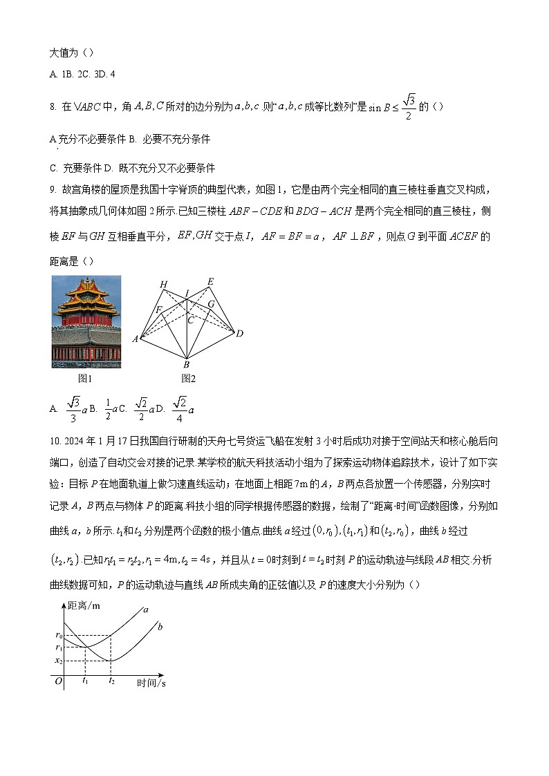 北京市中国人民大学附属中学2024届高三下学期5月热身练习数学试题(三模)（原卷及解析版）02