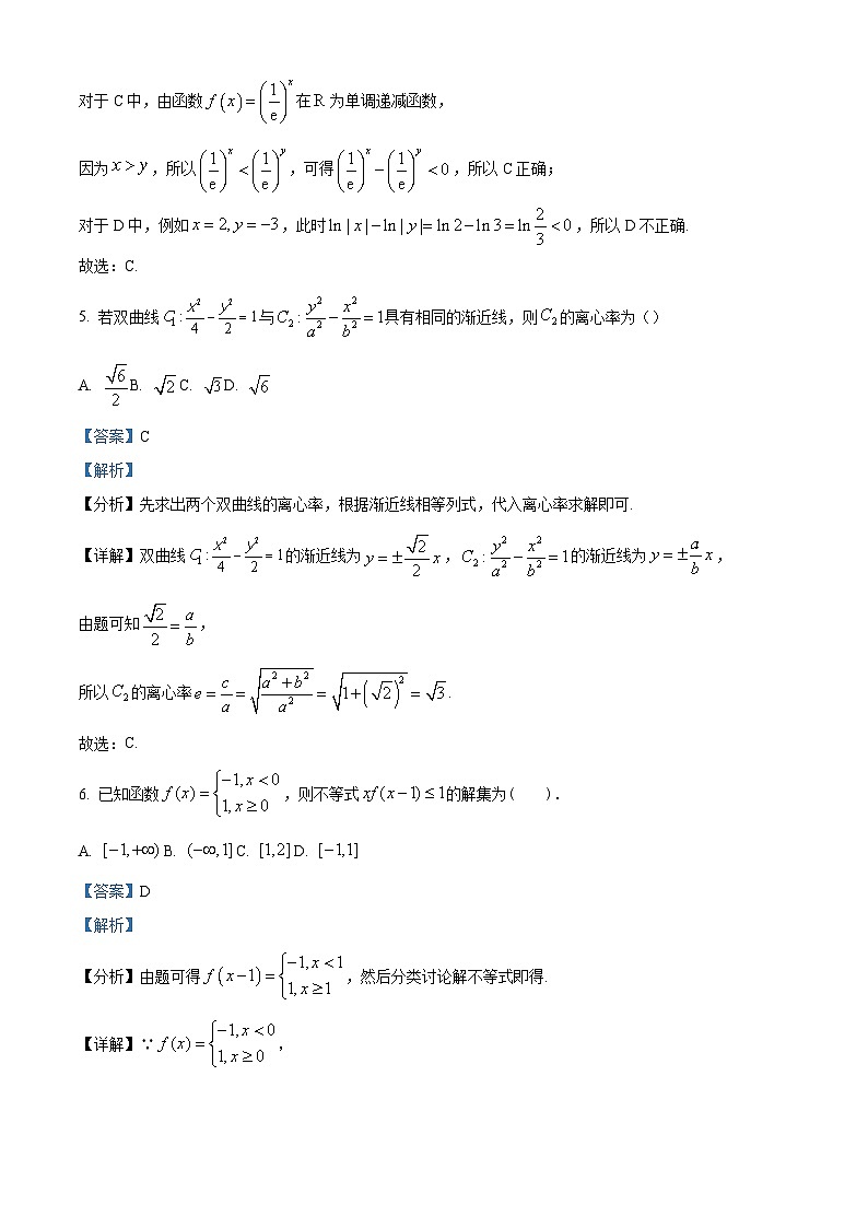 北京市中国人民大学附属中学2024届高三下学期5月热身练习数学试题(三模)（原卷及解析版）03