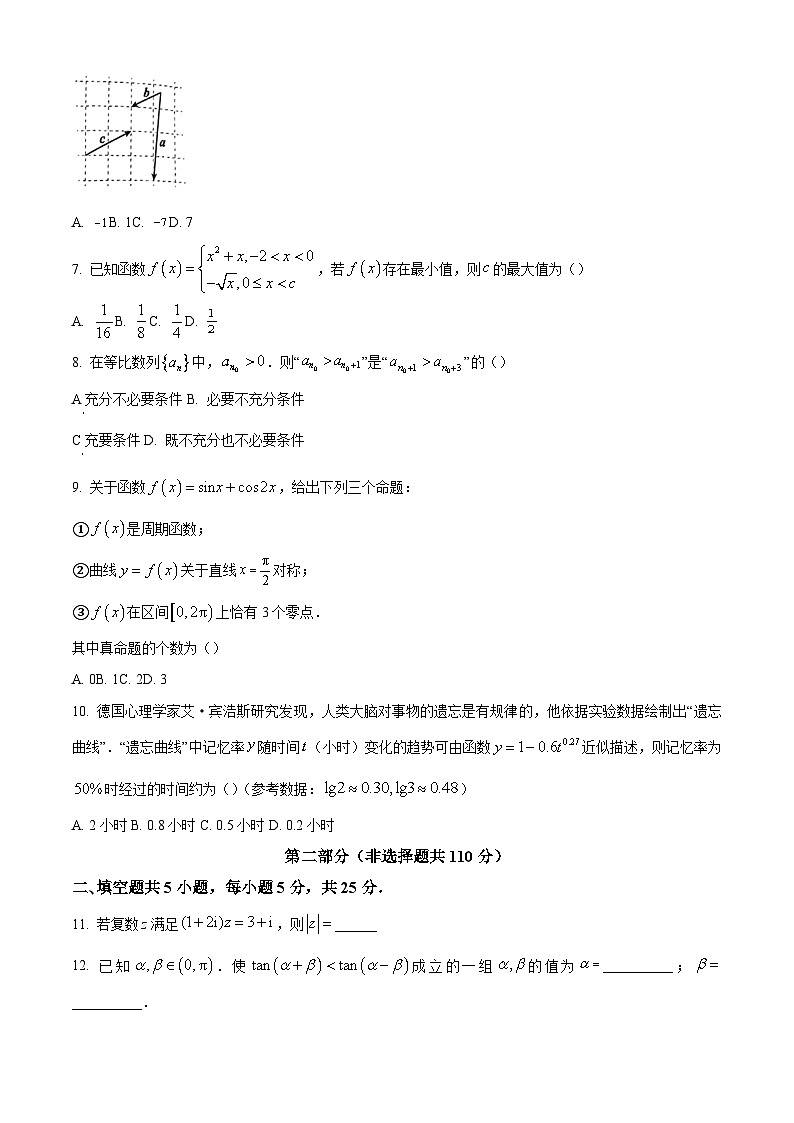 北京市西城区2024届高三下学期4月统一测试数学试卷（原卷及解析版）02