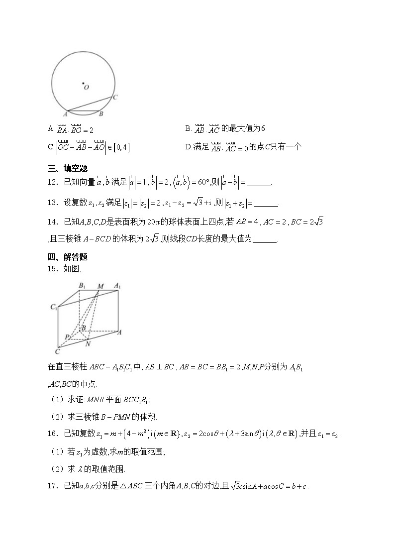 安徽省马鞍山市第二中学2023-2024学年高一下学期期中素质测试数学试卷(含答案)03