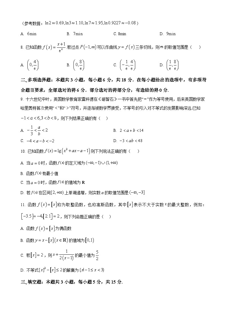 2024江西省重点中学协作体高二下学期期末考试数学含解析第2页