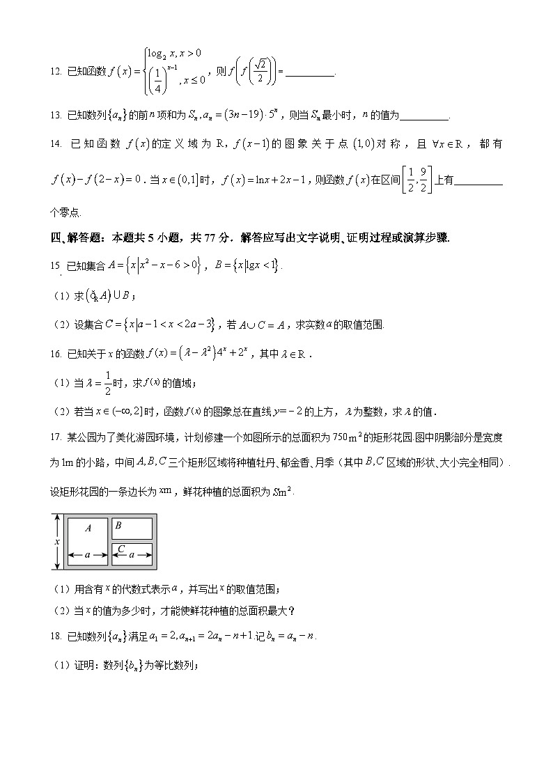 2024江西省重点中学协作体高二下学期期末考试数学含解析第3页