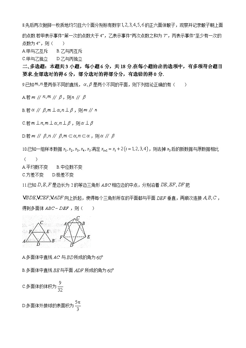 2024烟台高一下学期7月期末考试数学含答案02