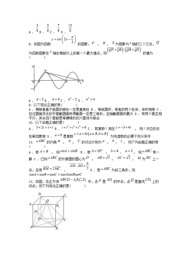[数学][期中]湖南省长沙市浏阳市重点校联考2023-2024学年高一(下)期中数学试卷02
