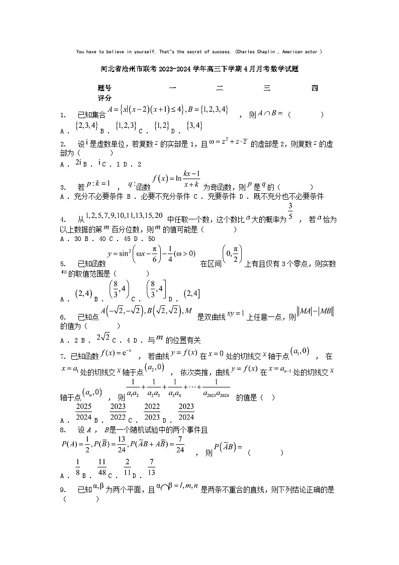 [数学]河北省沧州市联考2023-2024学年高三下学期4月月考数学试题01