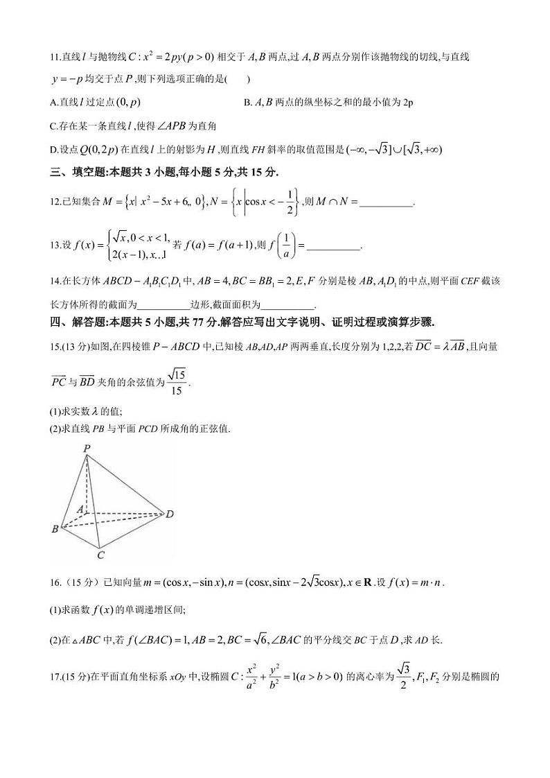 数学-江苏省海安高级中学2023-2024学年高三下学期第二次模拟考试试题和答案02