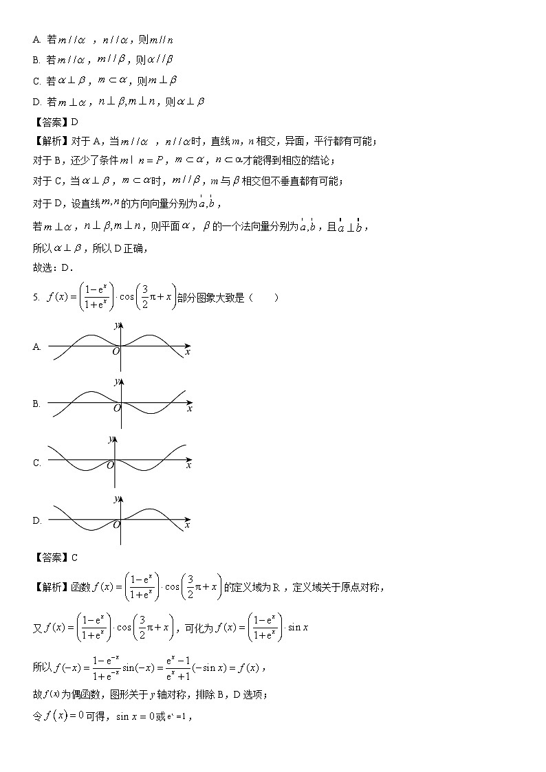 [数学][期末]广东省韶关市2022-2023学年高二下学期期末试题(解析版)02