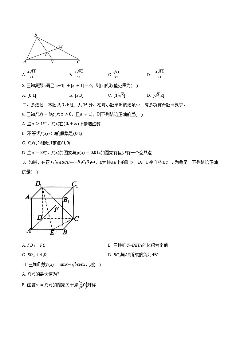 2023-2024学年河南省鹤壁市高中高一下学期7月期末考试数学试题（含解析）02