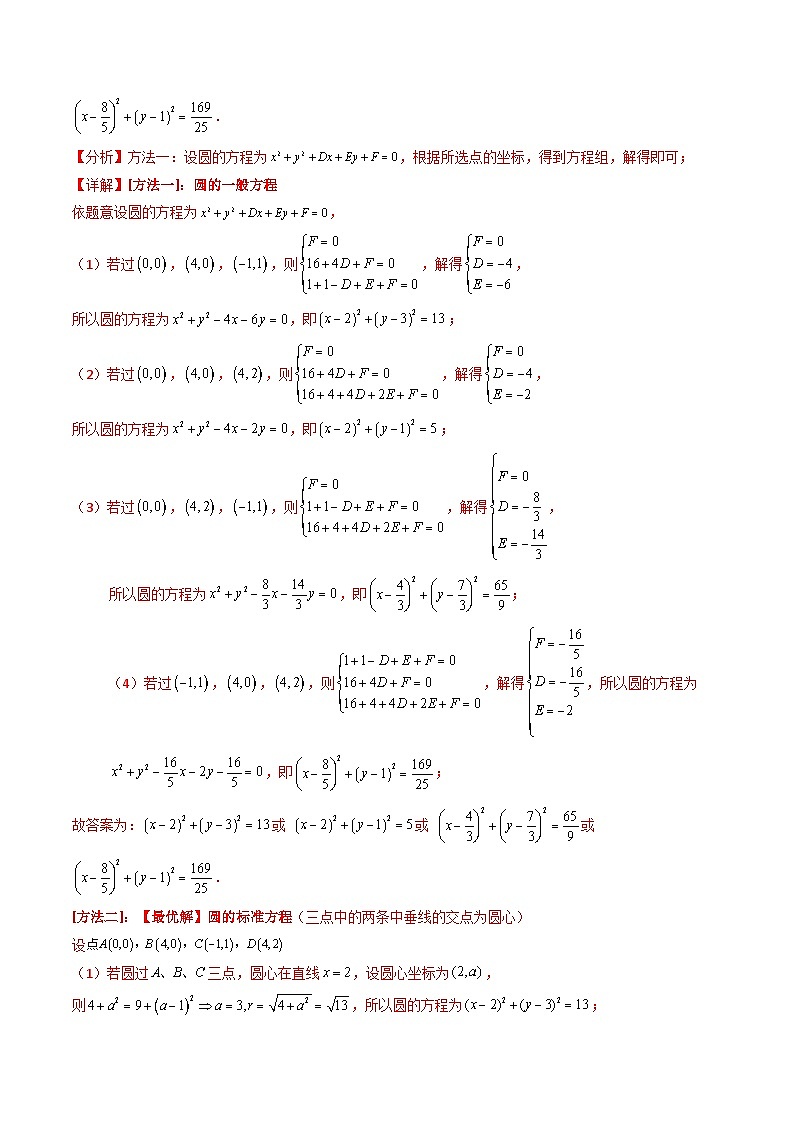 专题17 直线与圆小题综合- 十年（2015-2024）高考真题数学分项汇编（全国通用）03