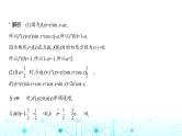 新高考数学一轮复习专题三导数及其应用微专题一隐零点问题练习课件