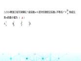 新高考数学一轮复习专题三导数及其应用微专题二同构在导数中的应用练习课件