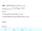 新高考数学一轮复习专题三导数及其应用微专题三导数中的双变量问题练习课件