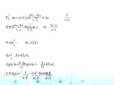 新高考数学一轮复习专题三导数及其应用微专题三导数中的双变量问题练习课件