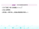 新高考数学一轮复习专题三导数及其应用微专题四对称化构造解极值点偏移问题练习课件