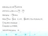 新高考数学一轮复习专题三导数及其应用微专题四对称化构造解极值点偏移问题练习课件