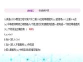 新高考数学一轮复习专题六数列微专题二衍生数列问题练习课件