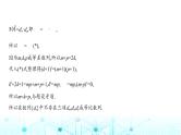 新高考数学一轮复习专题六数列微专题二衍生数列问题练习课件