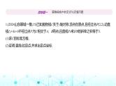 新高考数学一轮复习专题八平面解析几何微专题一圆锥曲线中的定点与定值问题练习课件