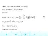 新高考数学一轮复习专题八平面解析几何微专题一圆锥曲线中的定点与定值问题练习课件