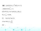 新高考数学一轮复习专题八平面解析几何微专题二圆锥曲线中的最值与范围问题练习课件