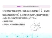 新高考数学一轮复习专题八平面解析几何微专题三圆锥曲线中的证明与探究性问题练习课件