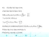 新高考数学一轮复习专题八平面解析几何微专题三圆锥曲线中的证明与探究性问题练习课件
