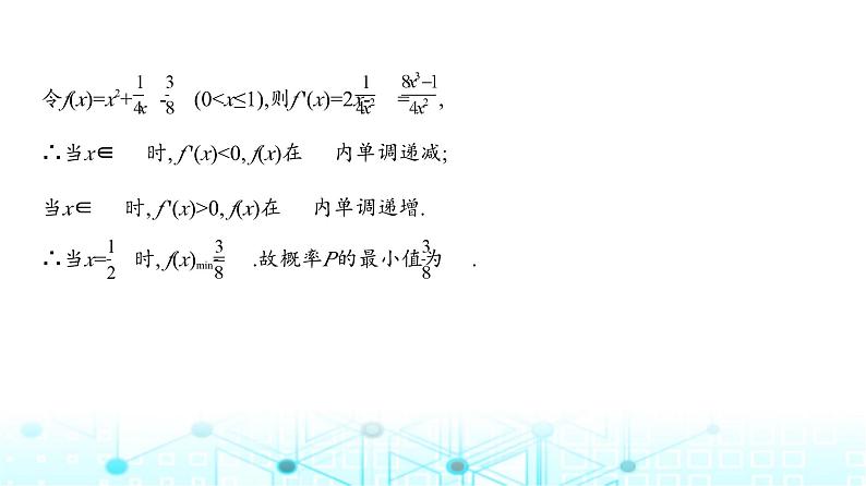 新高考数学一轮复习专题九计数原理、概率与统计微专题一概率与函数综合问题练习课件05