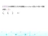 新高考数学一轮复习专题二函数及其性质2-1函数的概念和基本性质练习课件