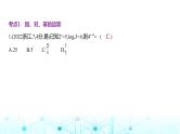 新高考数学一轮复习专题二函数及其性质2-2基本初等函数练习课件