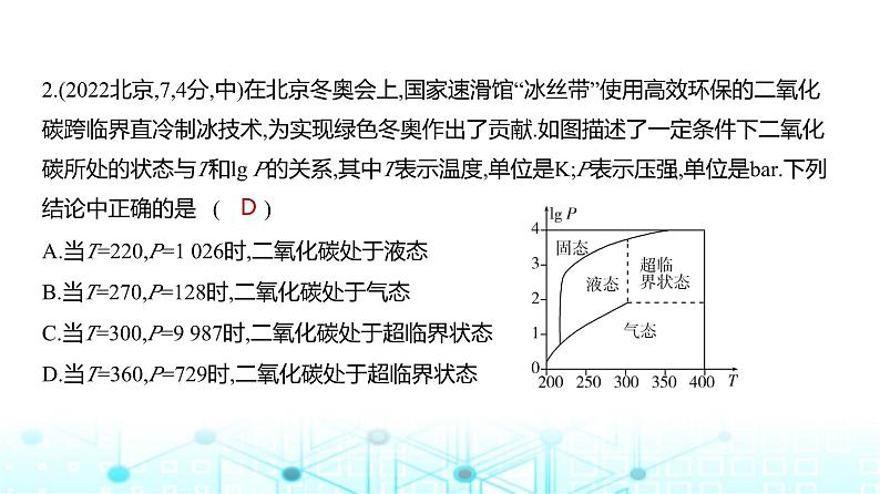 新高考数学一轮复习专题二函数及其性质2-4函数模型及应用练习课件03